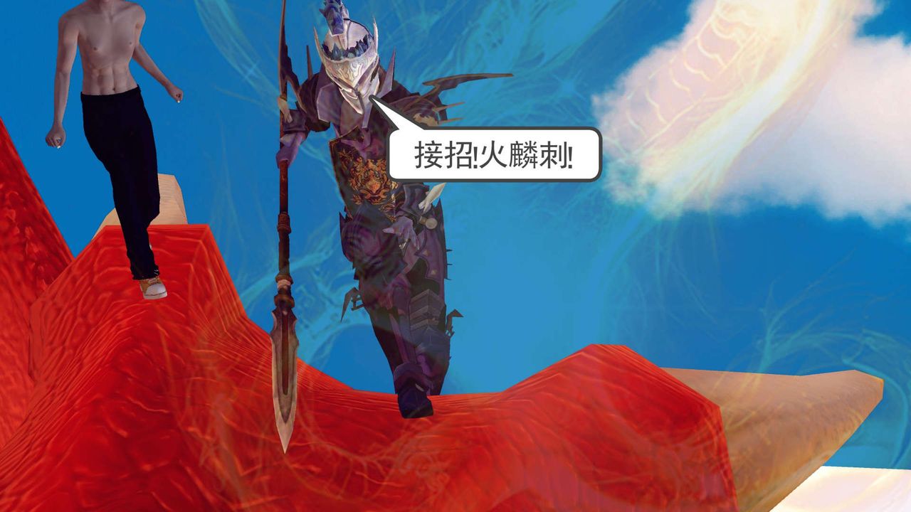 《[3D]降魔傳》漫画 第143話