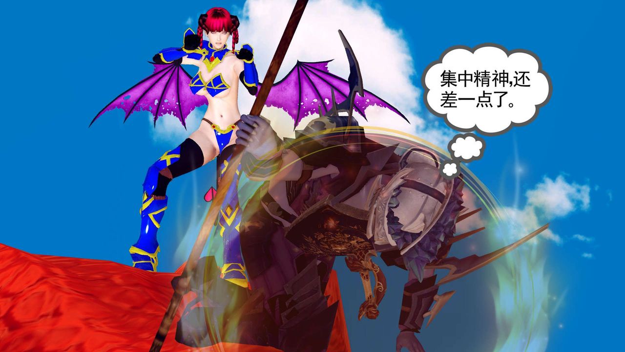 《[3D]降魔傳》漫画 第143話