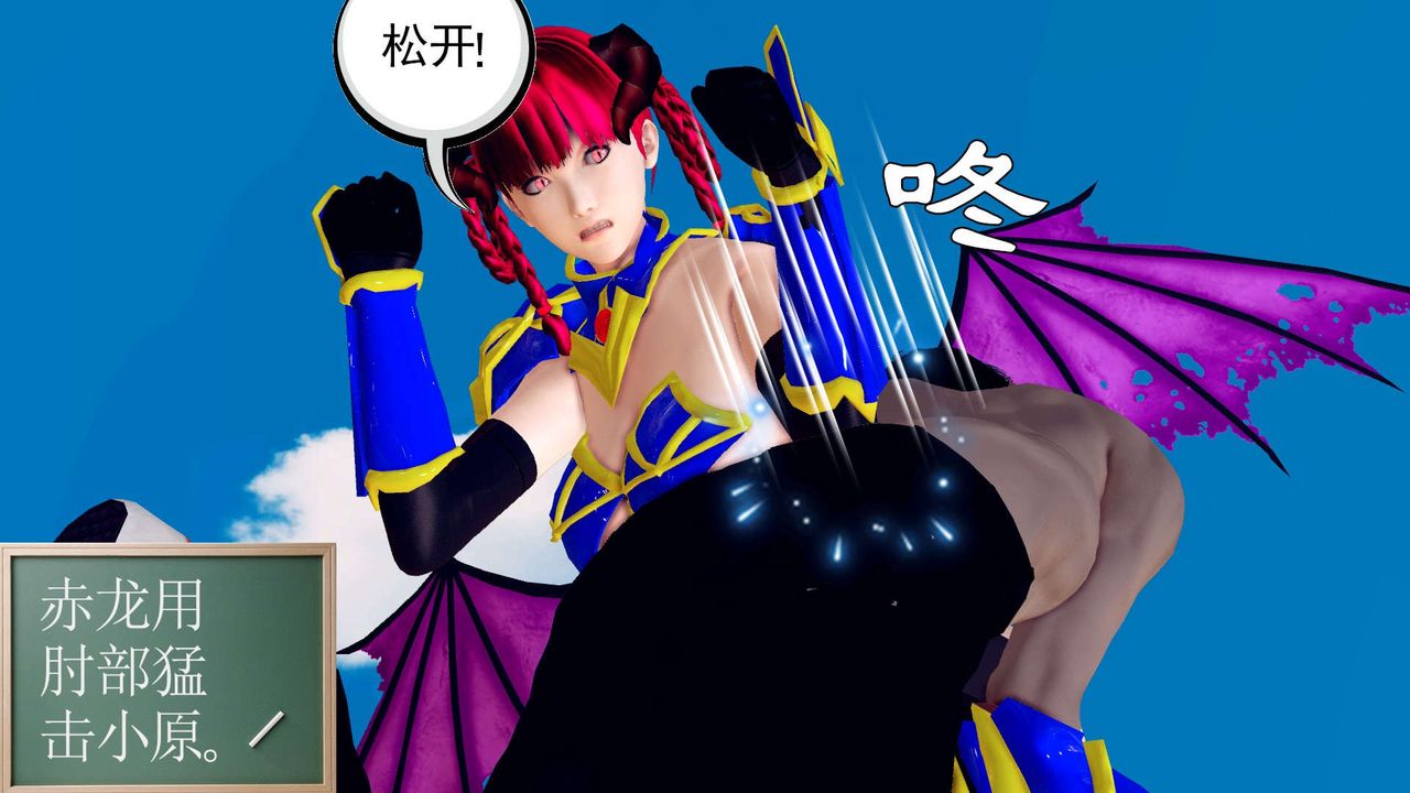 《[3D]降魔傳》漫画 第143話