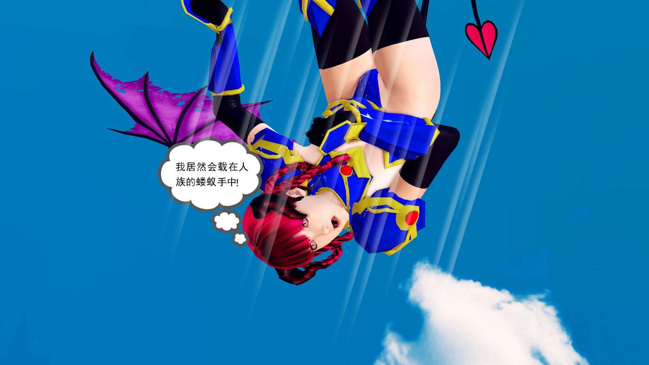 《[3D]降魔傳》漫画 第143話
