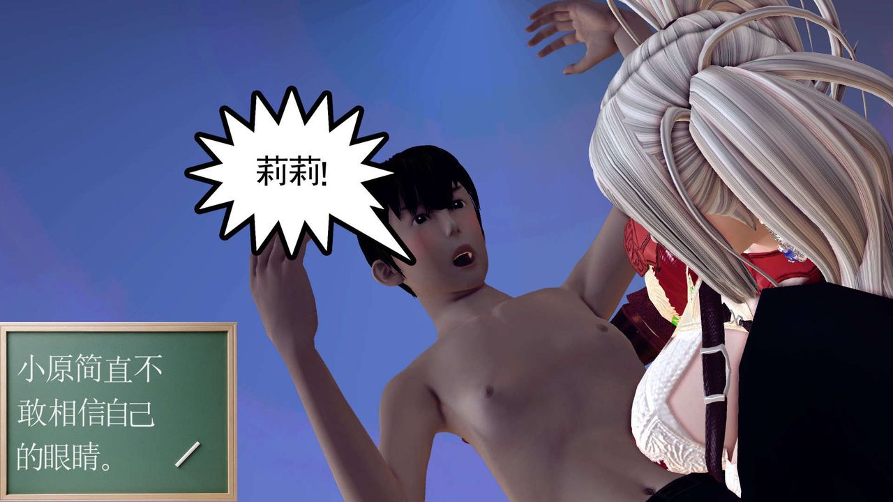 《[3D]降魔傳》漫画 第143話