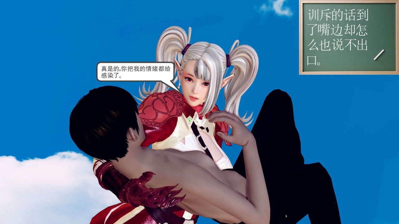 《[3D]降魔傳》漫画 第143話