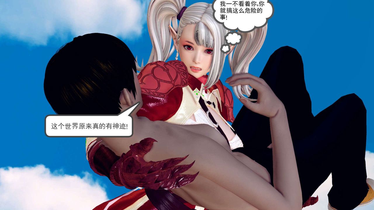《[3D]降魔傳》漫画 第143話