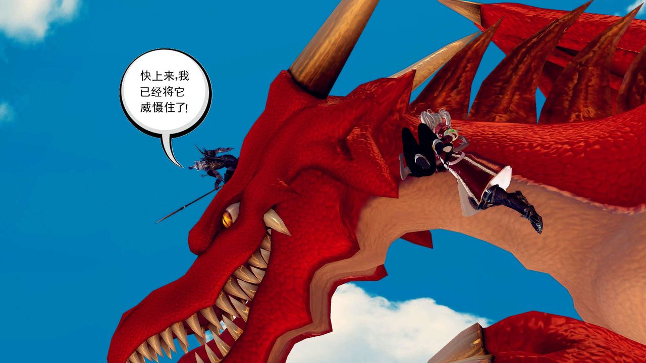 《[3D]降魔傳》漫画 第143話