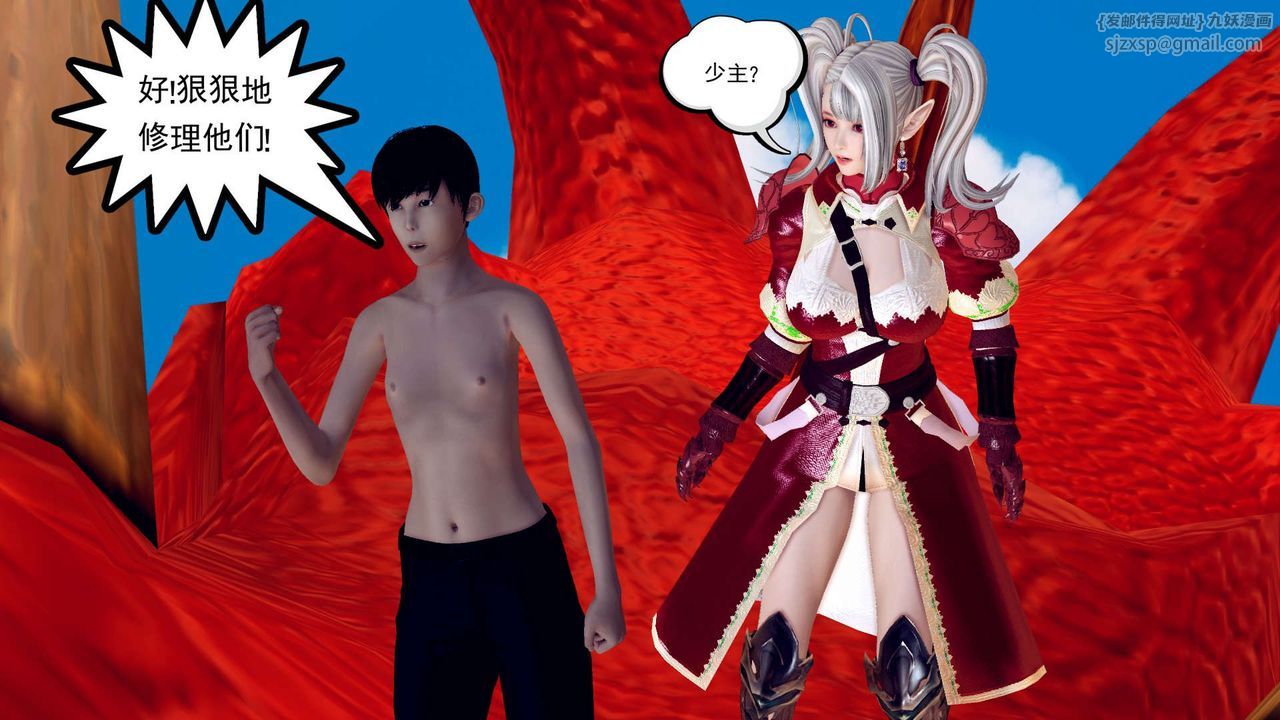 《[3D]降魔傳》漫画 第143話