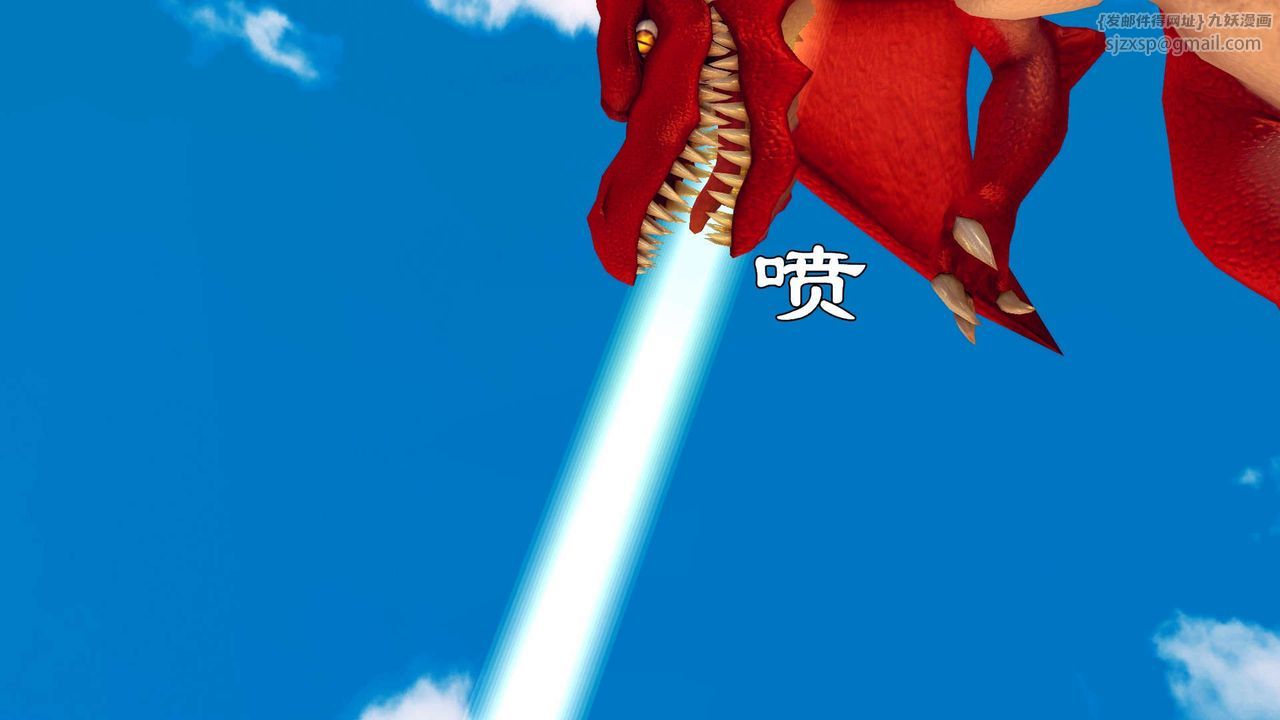 《[3D]降魔傳》漫画 第143話