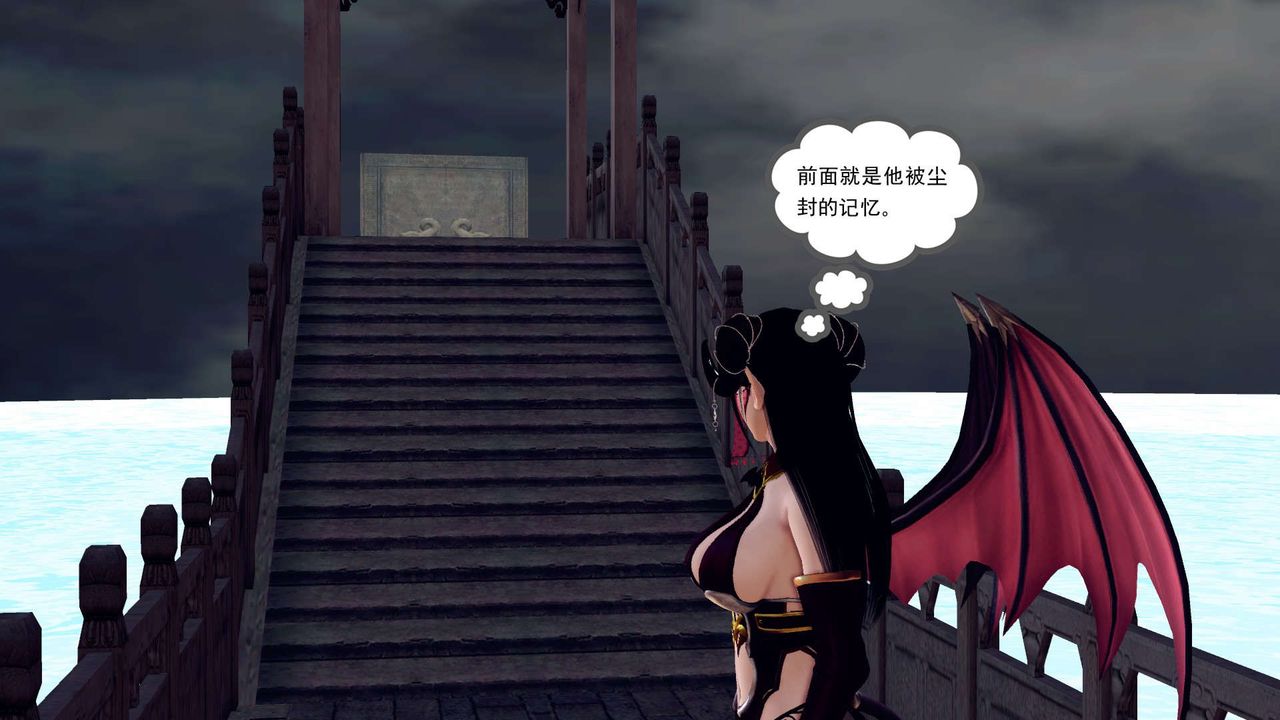 《[3D]降魔傳》漫画 第143話