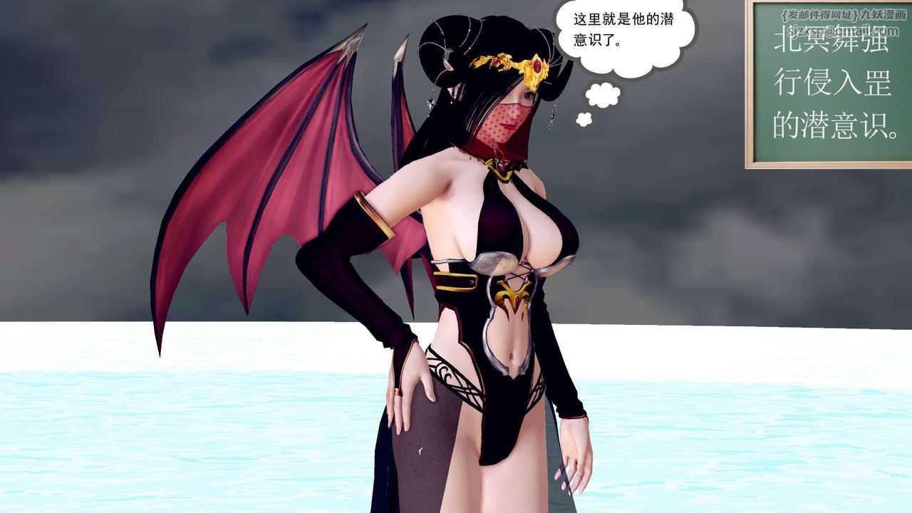 《[3D]降魔傳》漫画 第143話