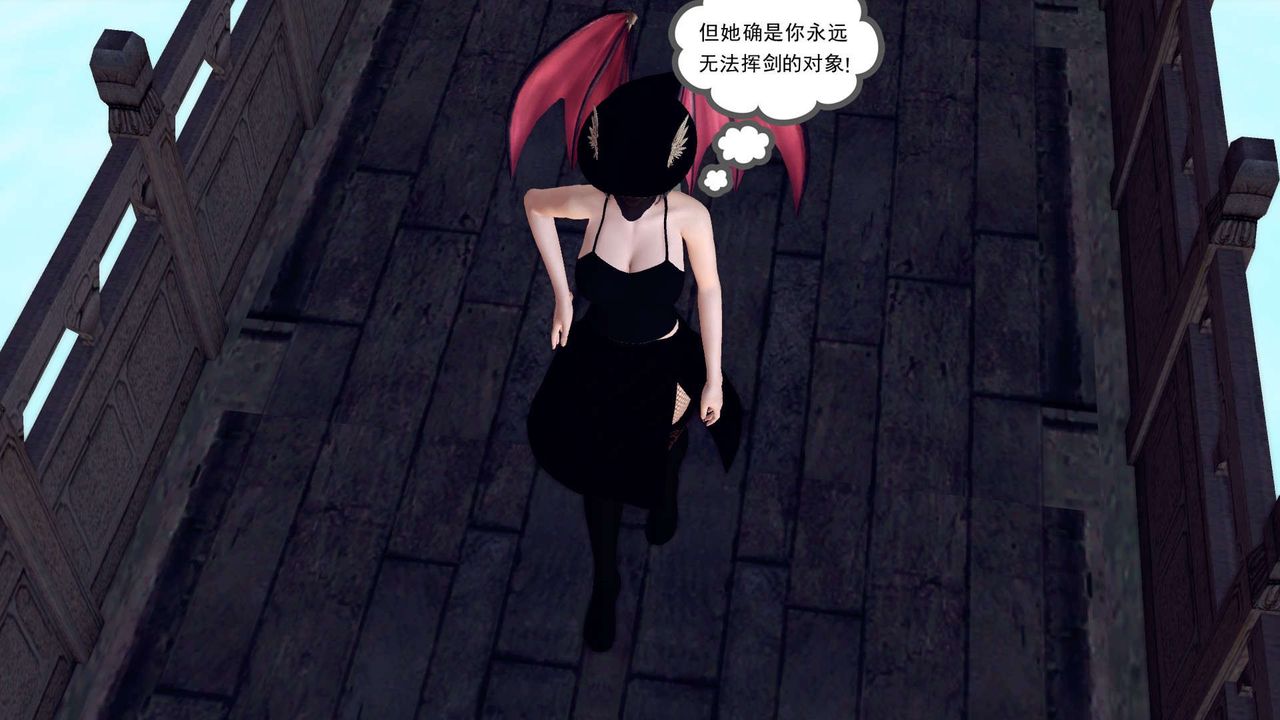 《[3D]降魔傳》漫画 第143話
