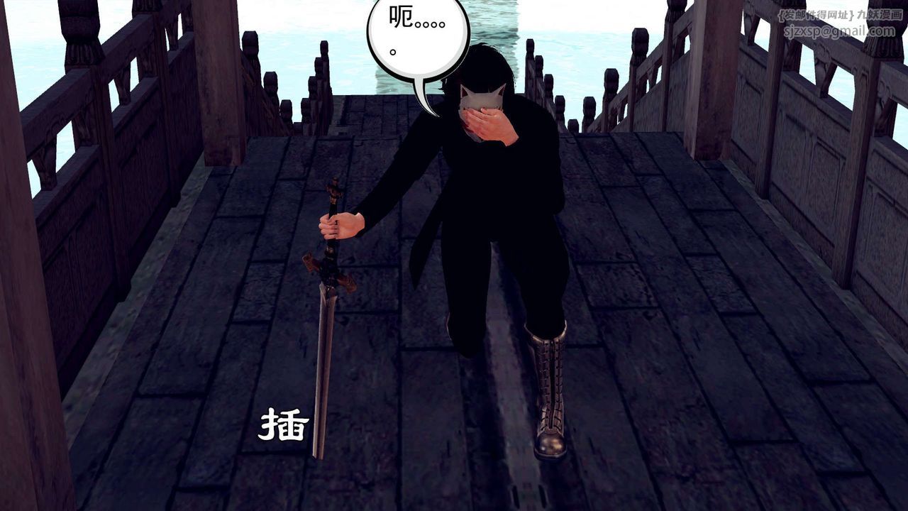 《[3D]降魔傳》漫画 第143話
