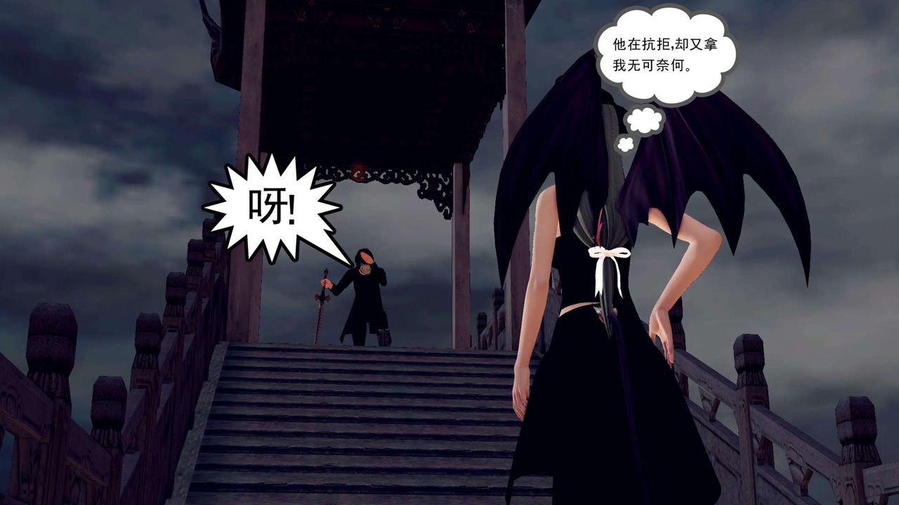 《[3D]降魔傳》漫画 第143話