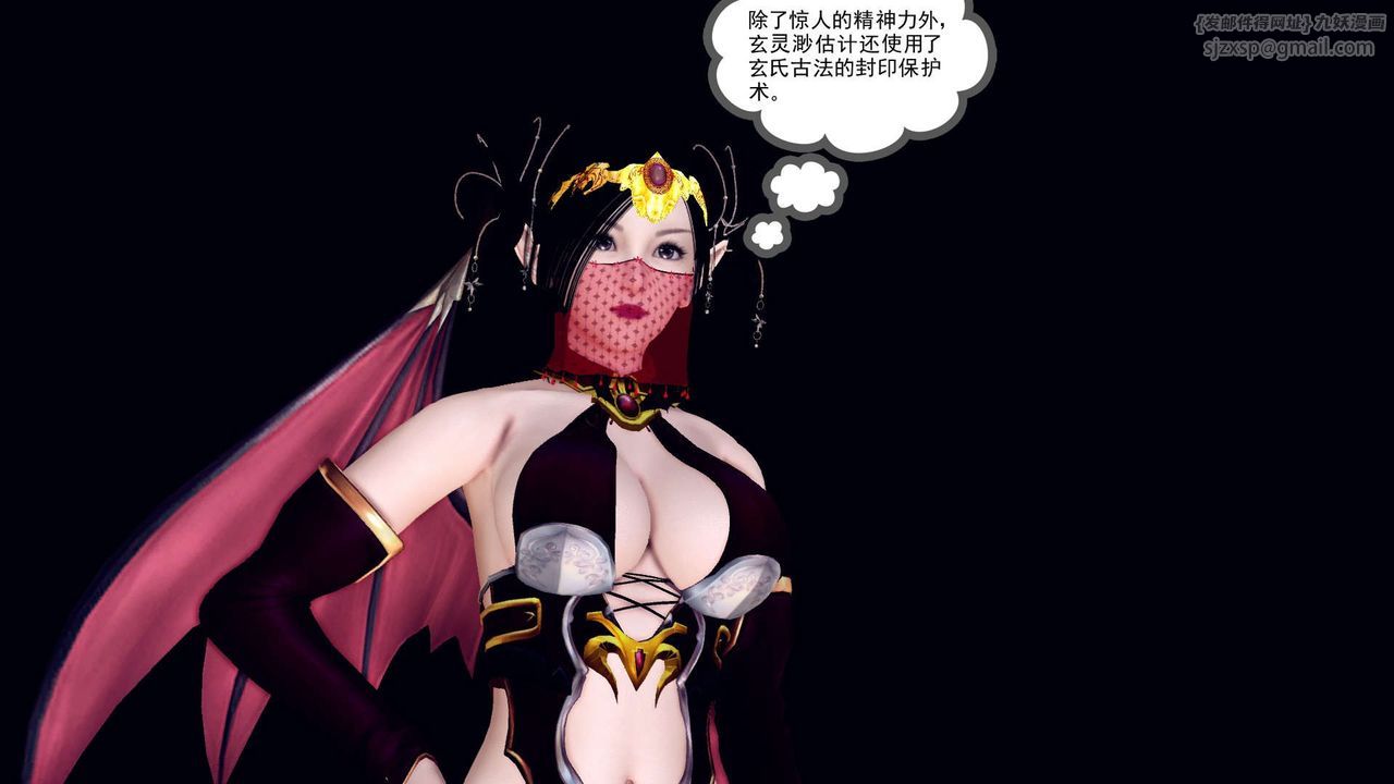 《[3D]降魔傳》漫画 第143話