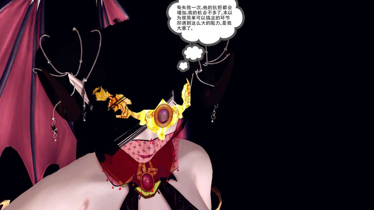 《[3D]降魔傳》漫画 第143話