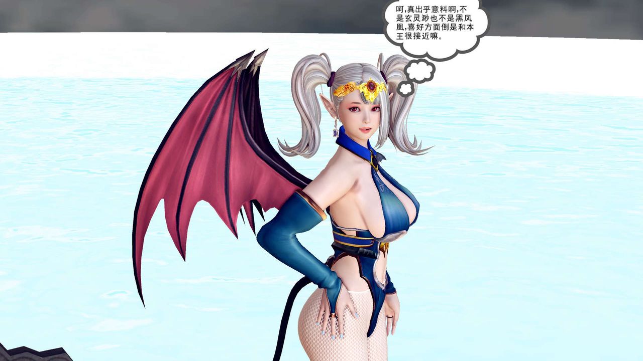 《[3D]降魔傳》漫画 第143話