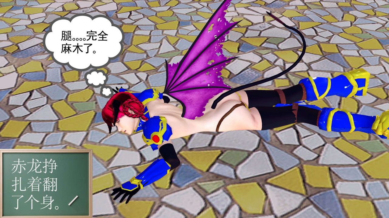 《[3D]降魔傳》漫画 第144話