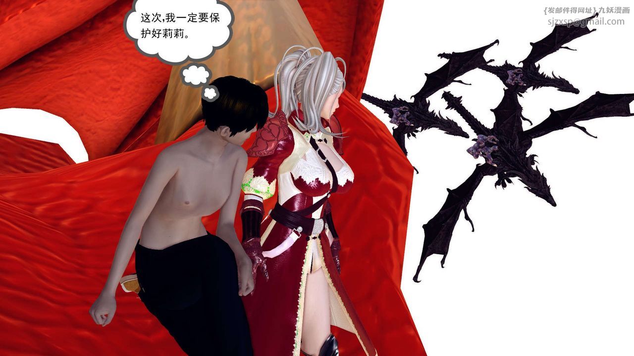 《[3D]降魔傳》漫画 第144話
