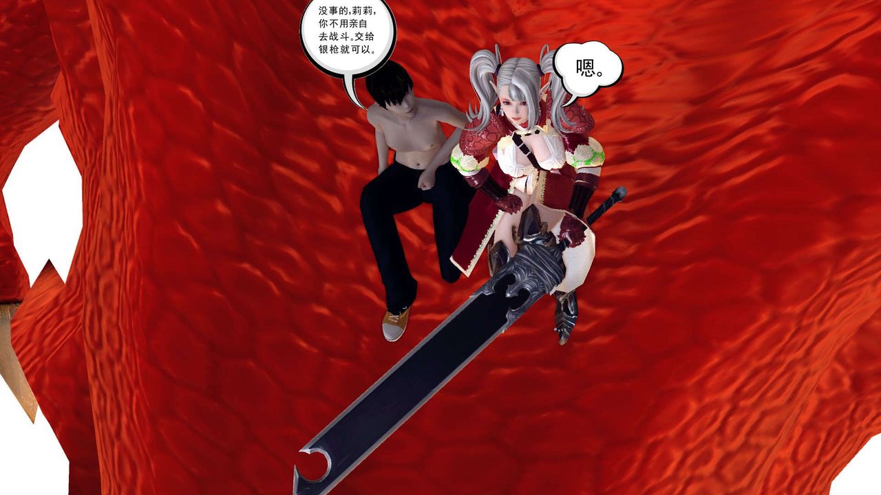 《[3D]降魔傳》漫画 第144話