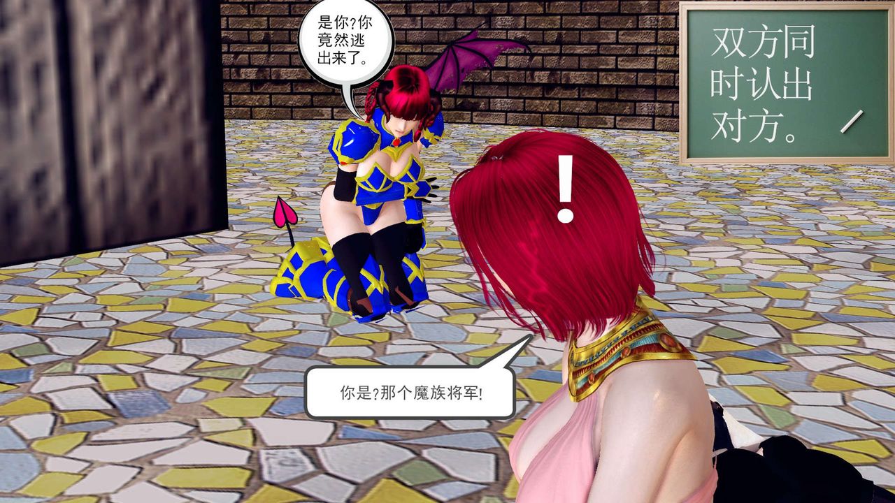 《[3D]降魔傳》漫画 第144話
