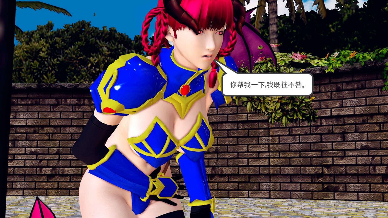 《[3D]降魔傳》漫画 第144話
