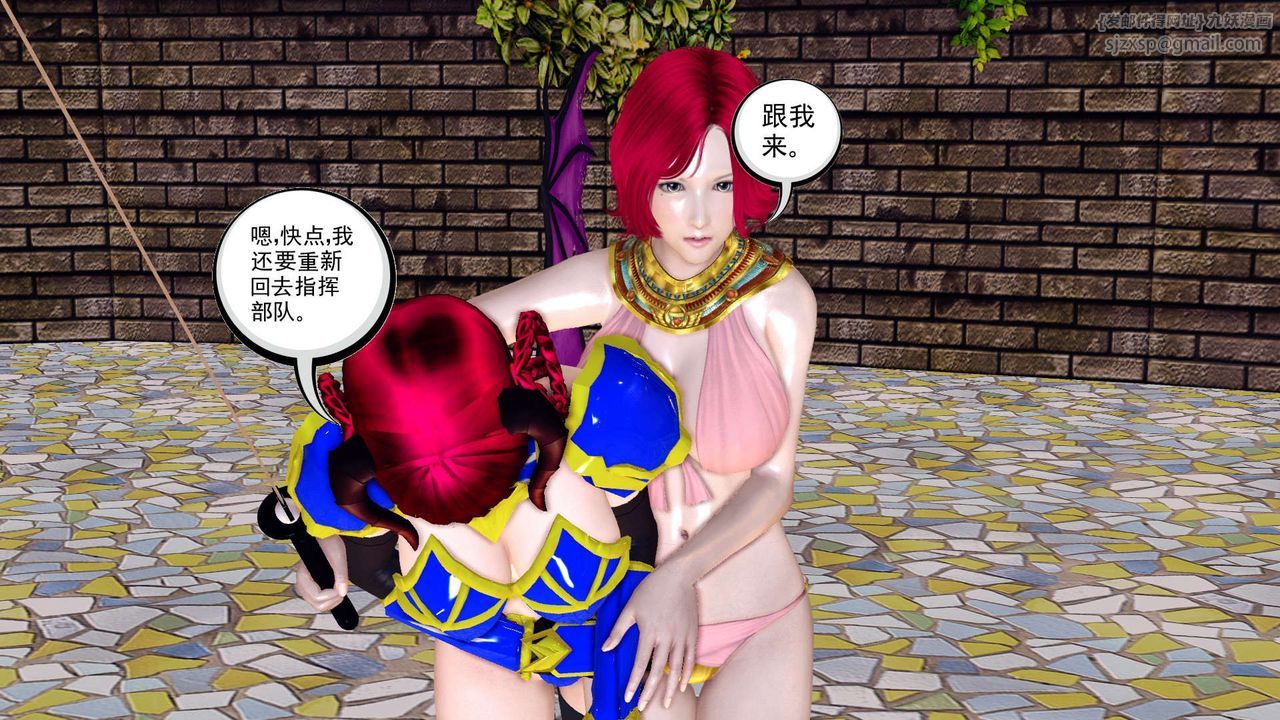 《[3D]降魔傳》漫画 第144話