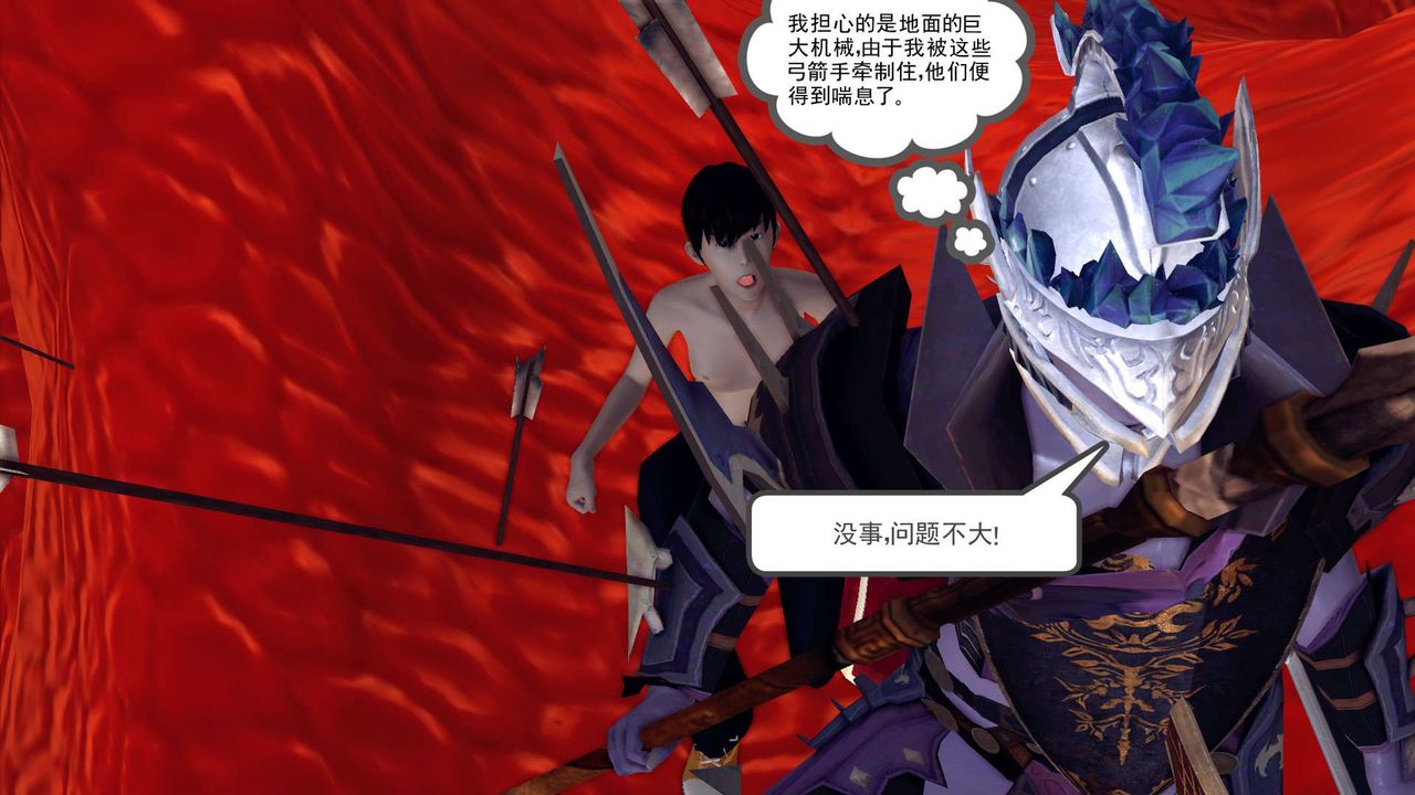 《[3D]降魔傳》漫画 第144話
