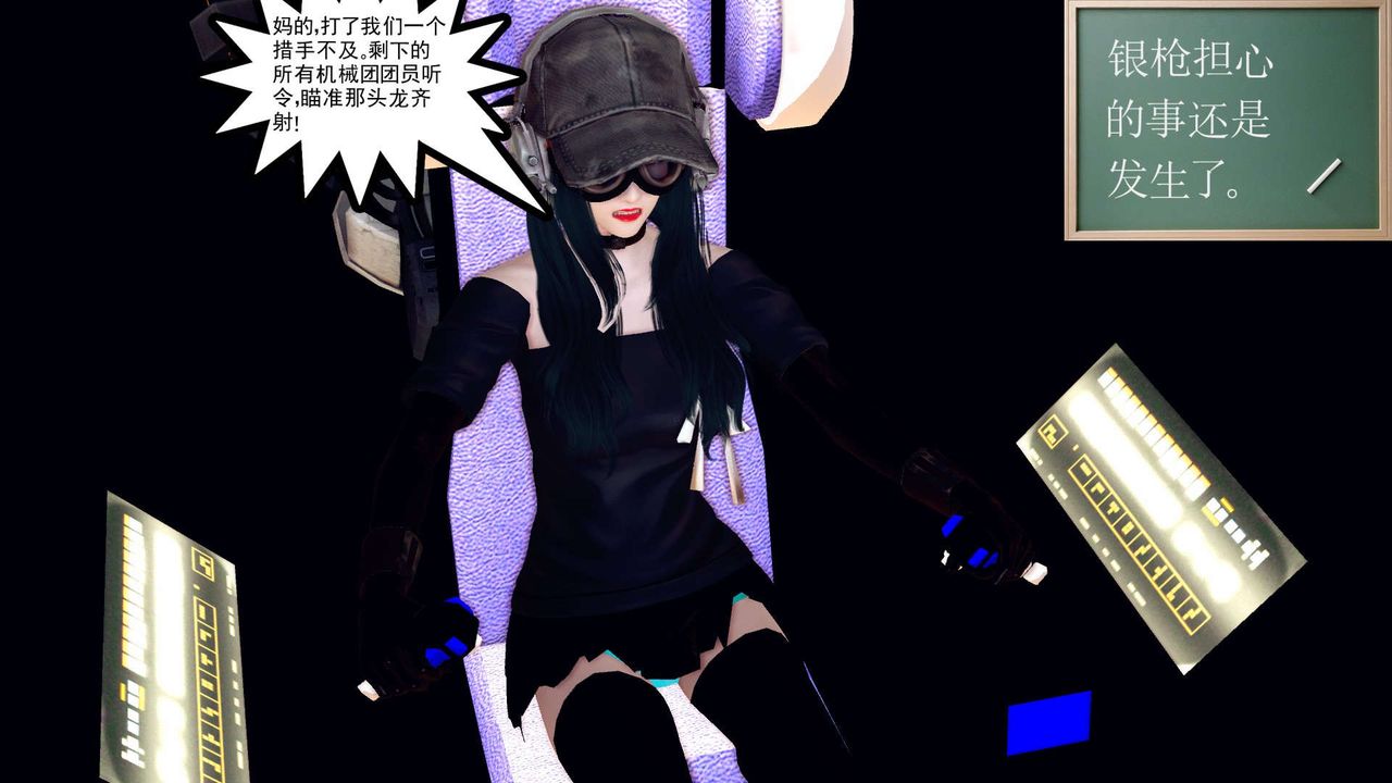 《[3D]降魔傳》漫画 第144話