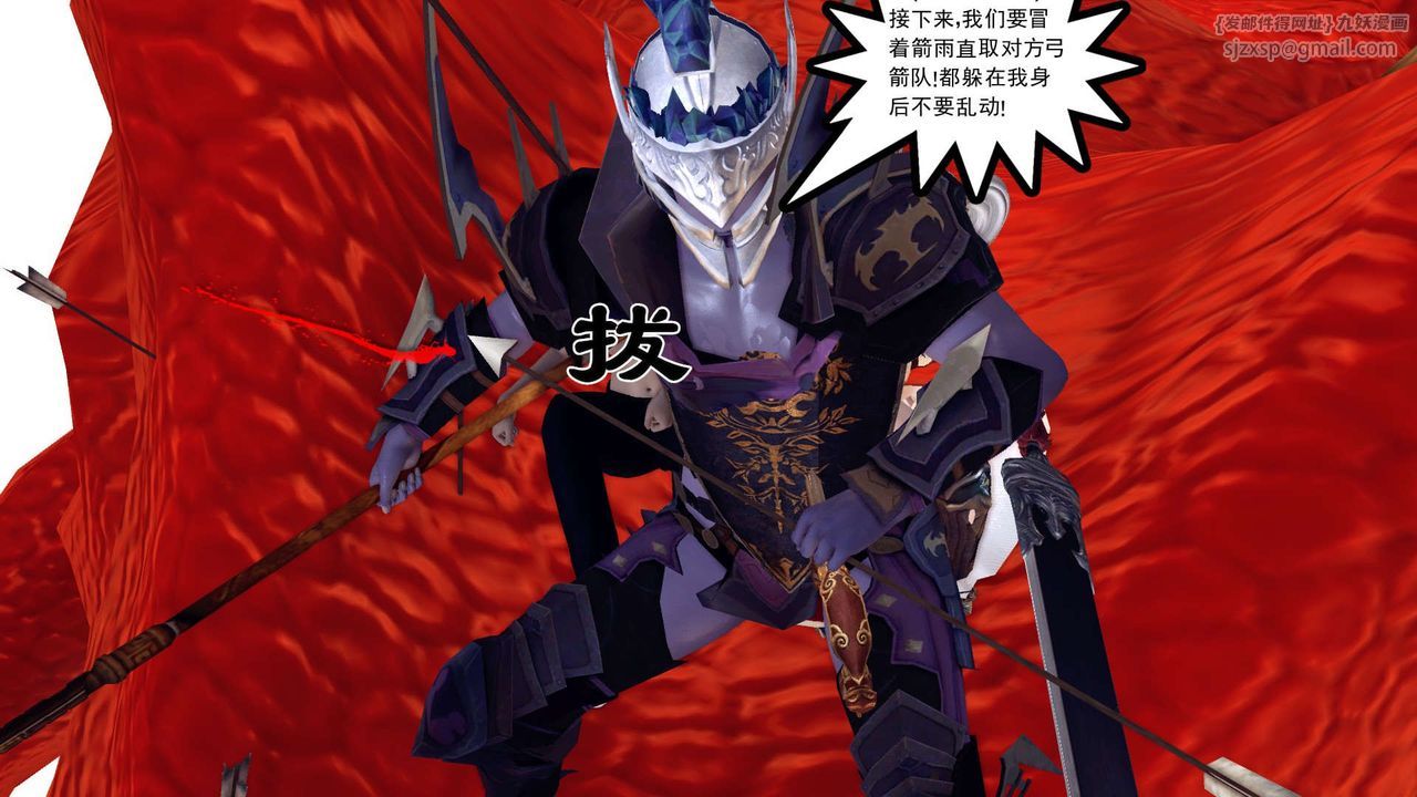 《[3D]降魔傳》漫画 第144話