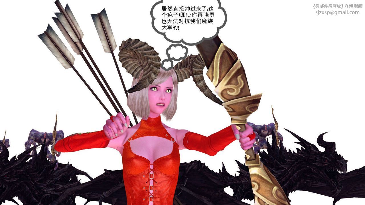 《[3D]降魔傳》漫画 第144話