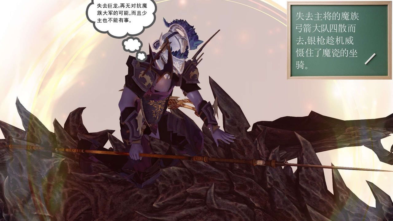 《[3D]降魔傳》漫画 第144話