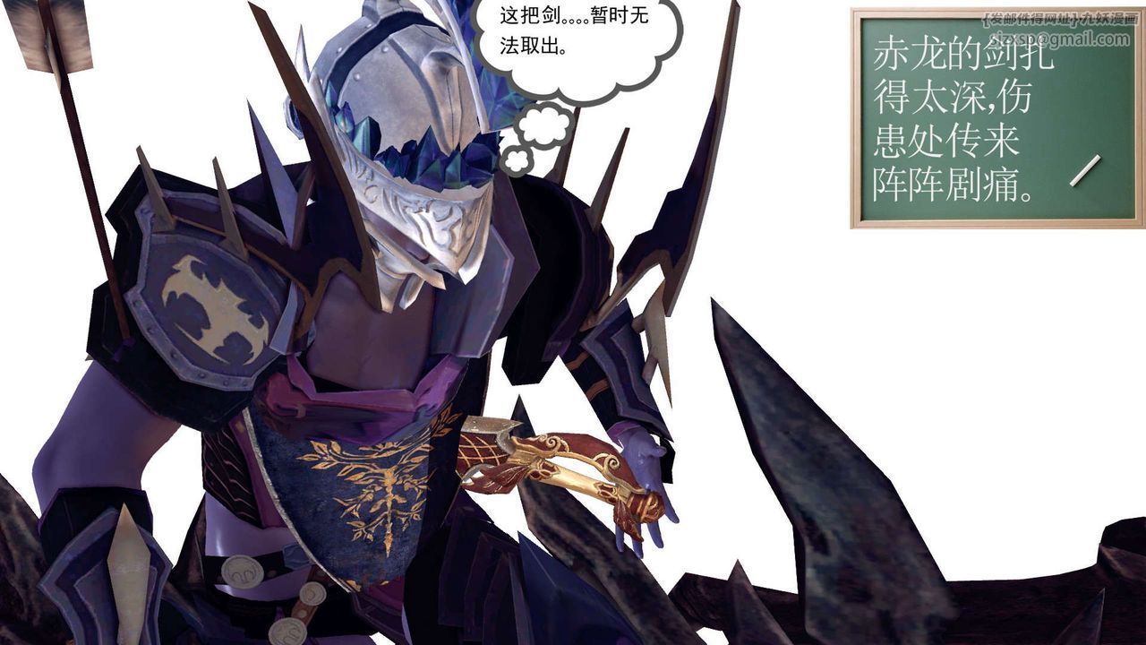 《[3D]降魔傳》漫画 第144話