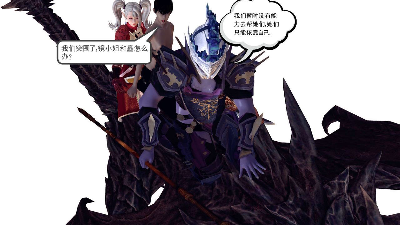 《[3D]降魔傳》漫画 第144話