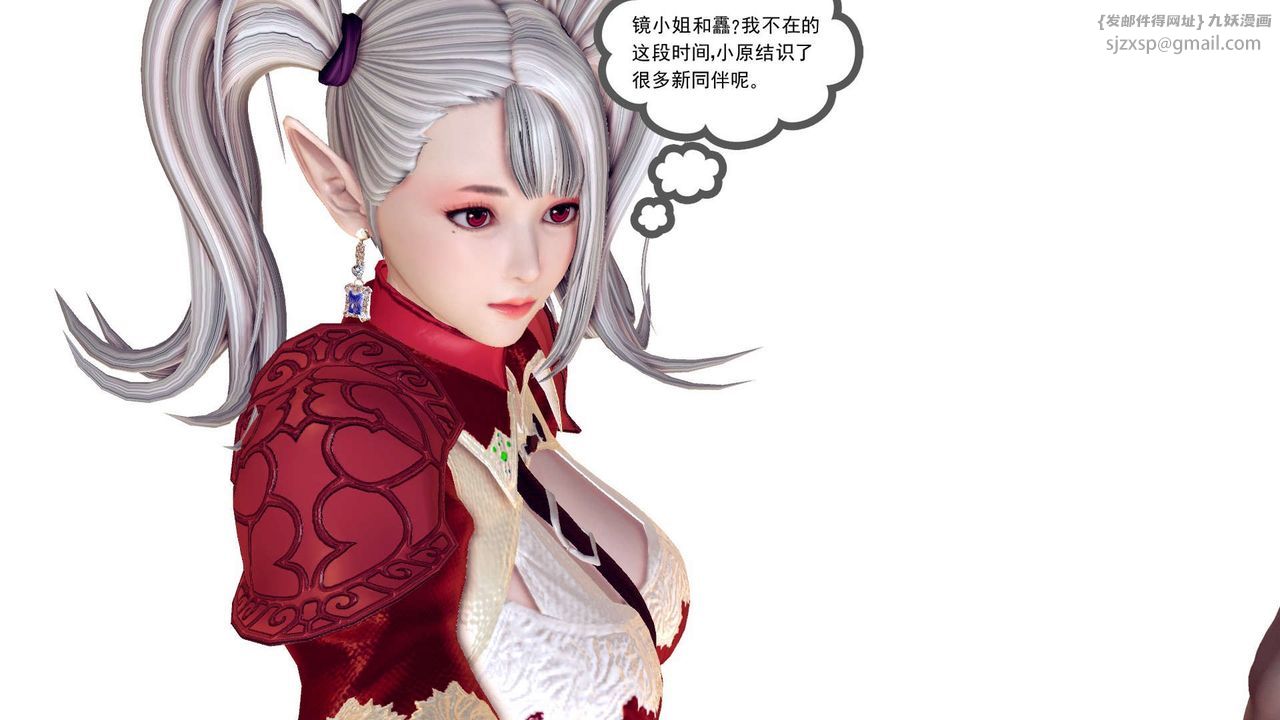 《[3D]降魔傳》漫画 第144話
