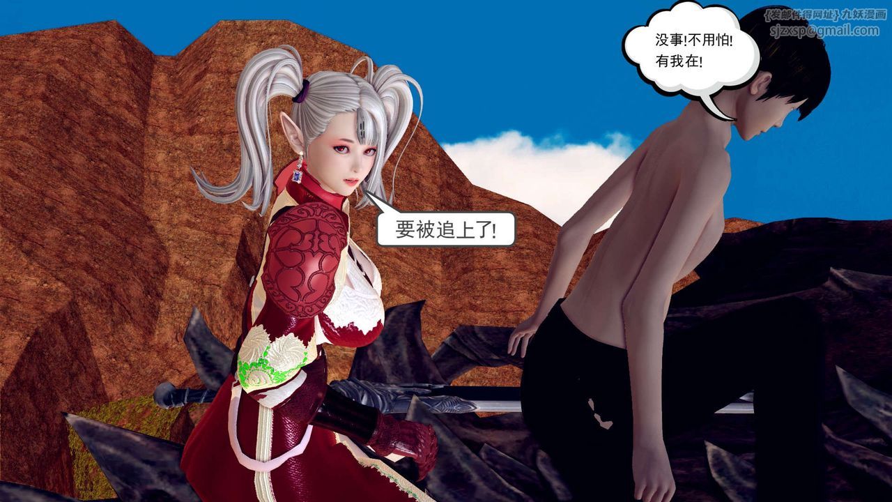 《[3D]降魔傳》漫画 第145話