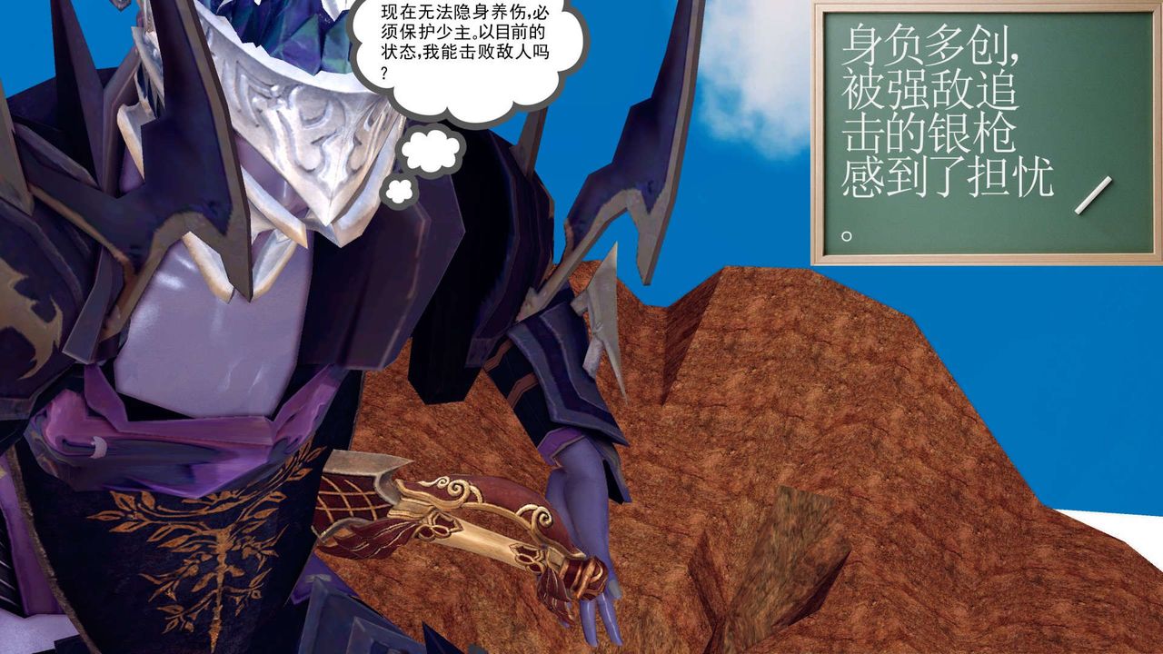 《[3D]降魔傳》漫画 第145話