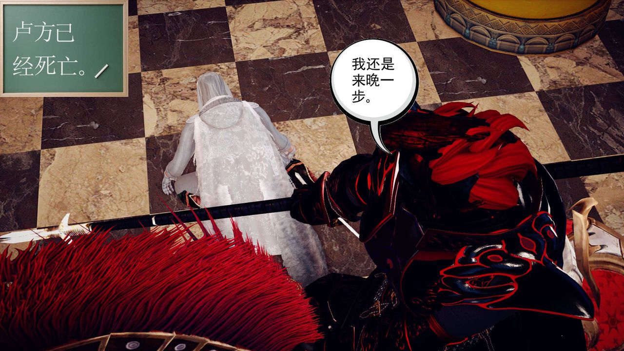 《[3D]降魔傳》漫画 第145話