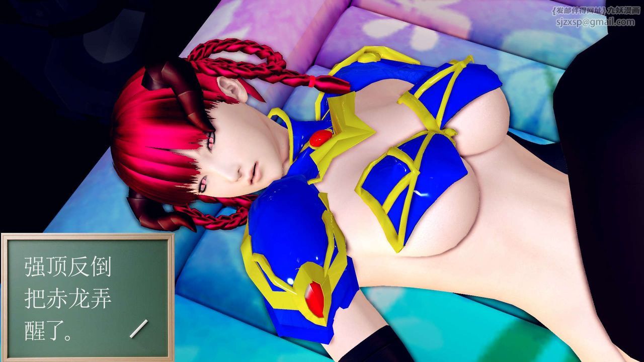 《[3D]降魔傳》漫画 第146話