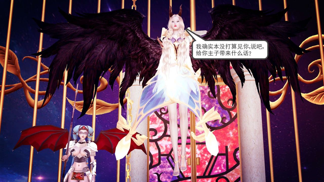 《[3D]降魔傳》漫画 第146話