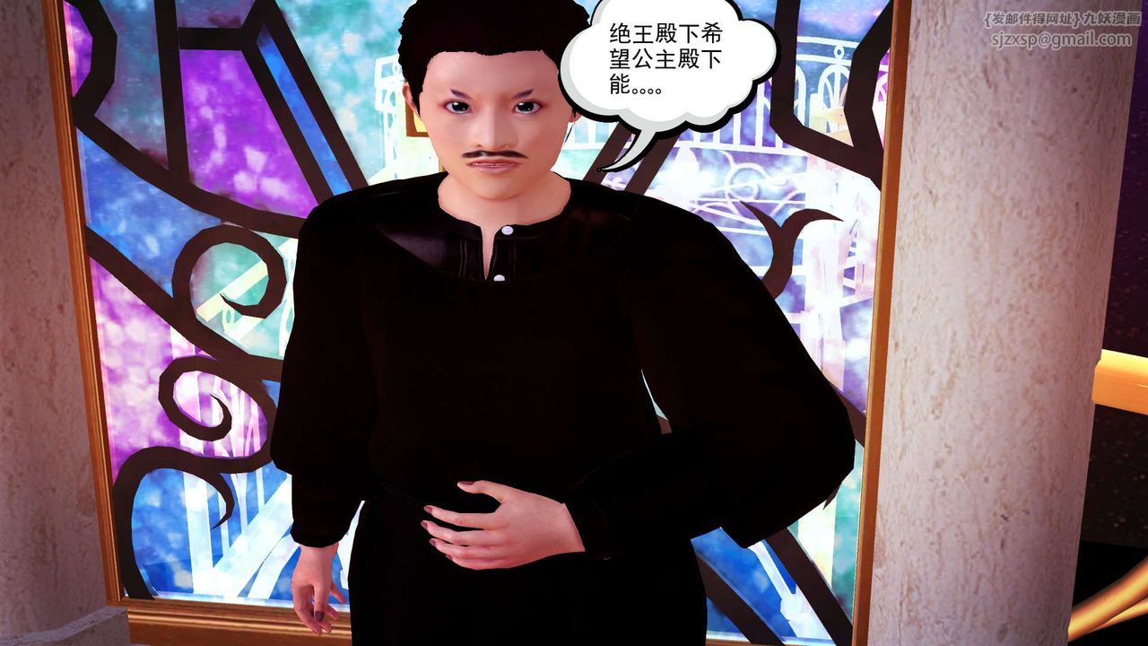 《[3D]降魔傳》漫画 第146話
