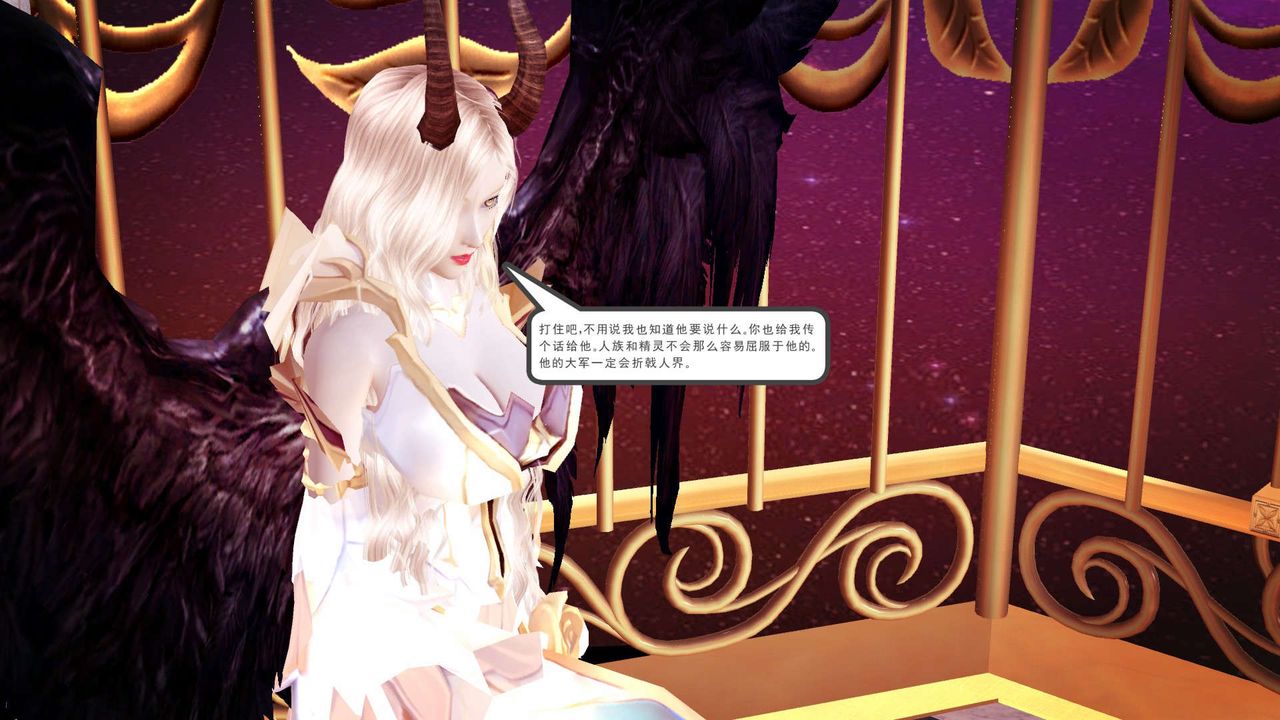 《[3D]降魔傳》漫画 第146話