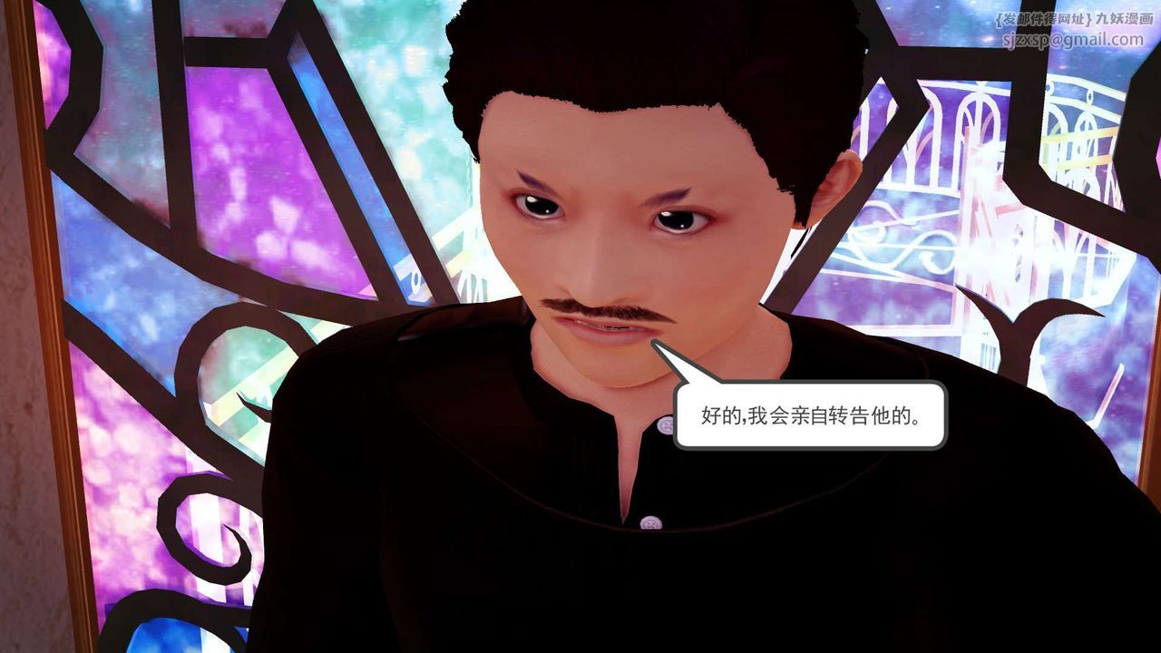 《[3D]降魔傳》漫画 第146話