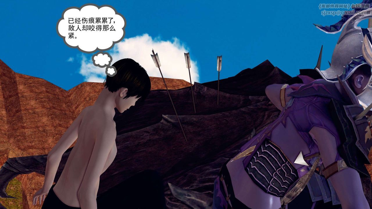 《[3D]降魔傳》漫画 第146話