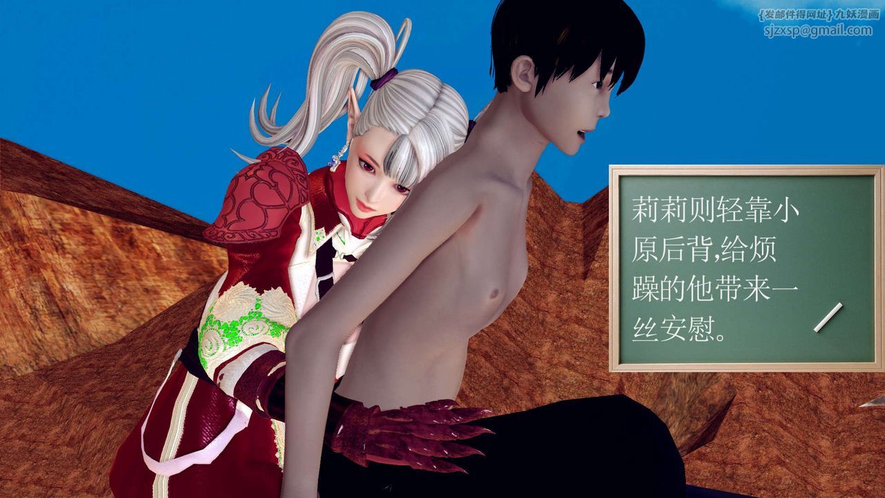 《[3D]降魔傳》漫画 第146話
