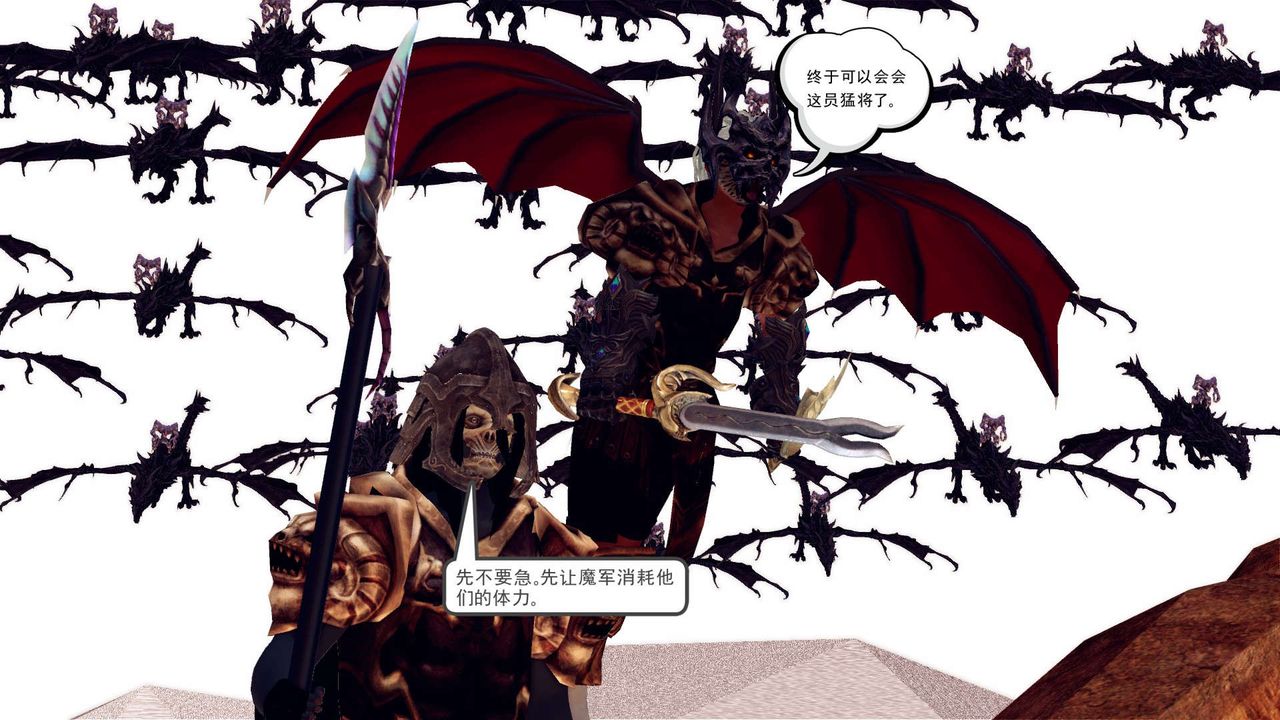 《[3D]降魔傳》漫画 第146話