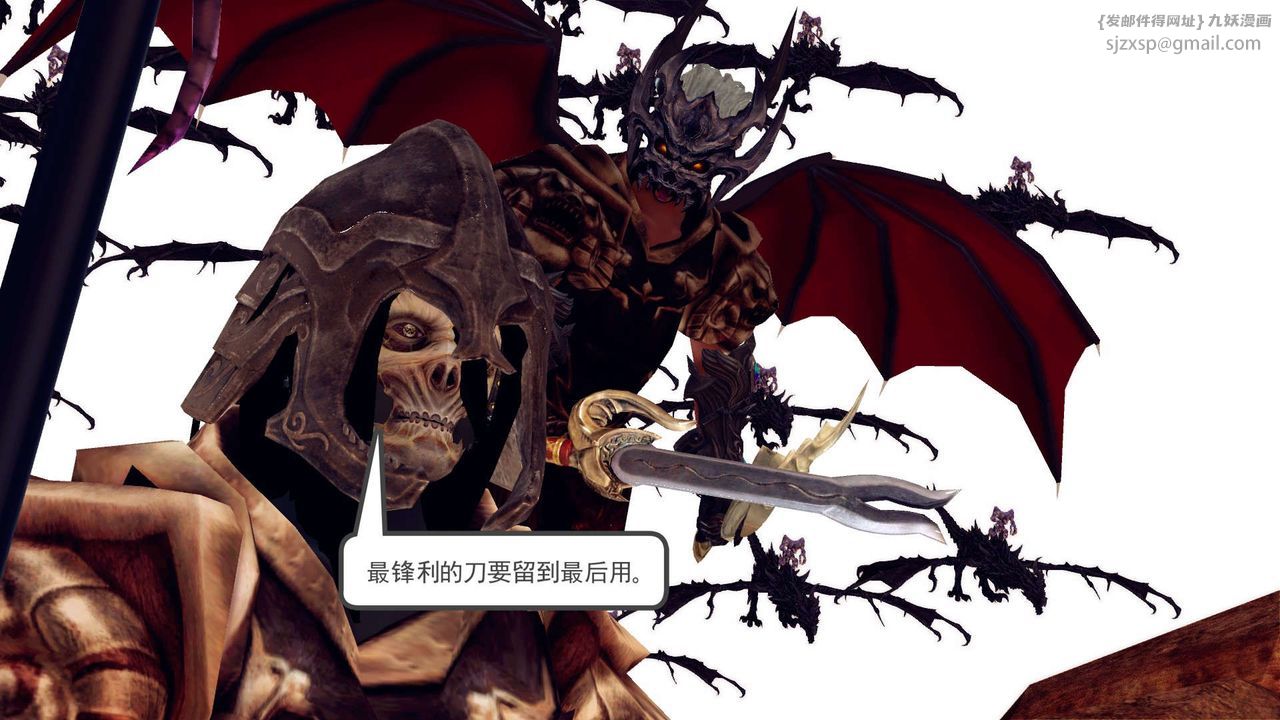 《[3D]降魔傳》漫画 第146話