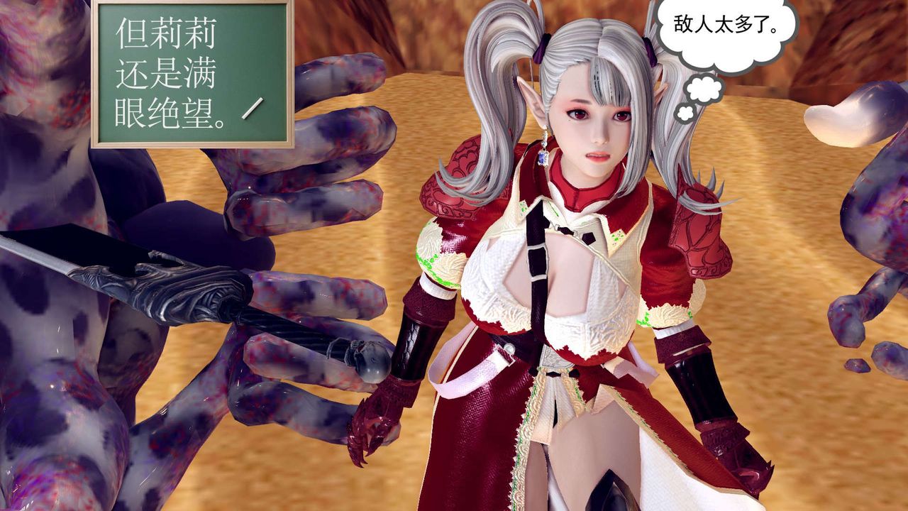 《[3D]降魔傳》漫画 第146話