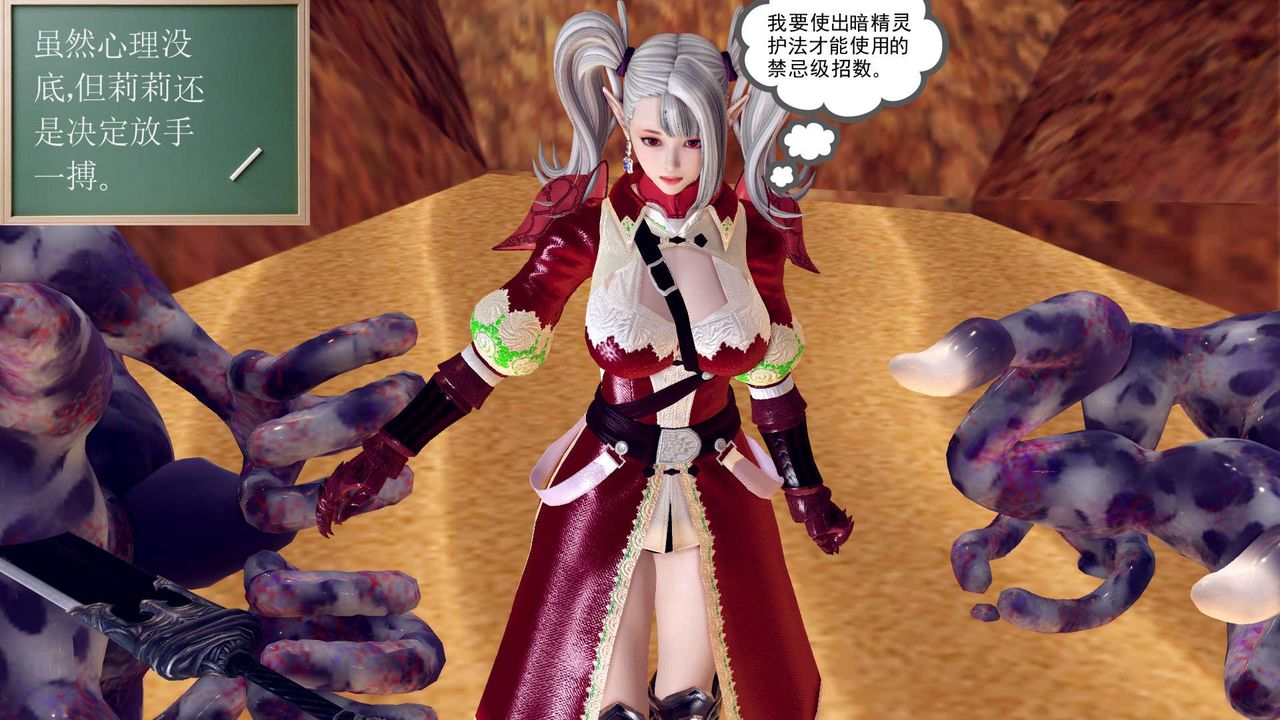 《[3D]降魔傳》漫画 第146話