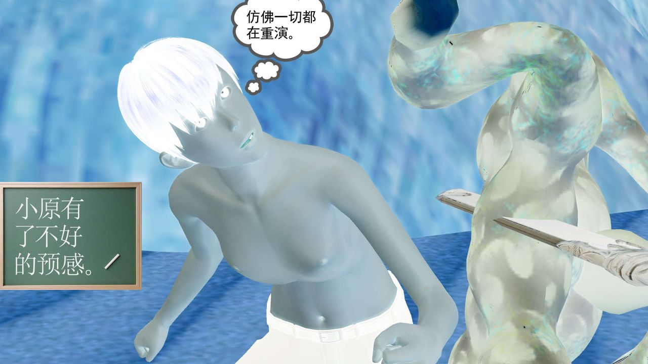《[3D]降魔傳》漫画 第146話