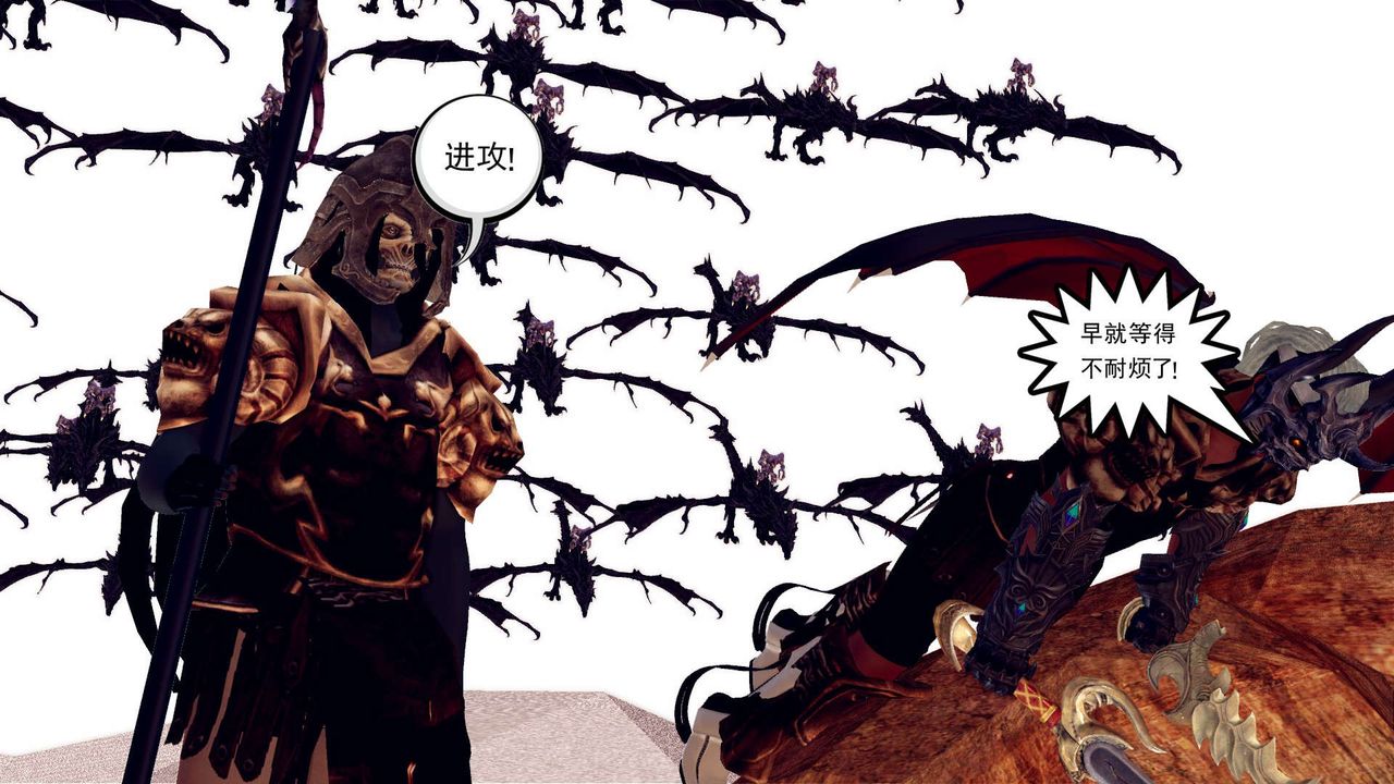 《[3D]降魔傳》漫画 第146話
