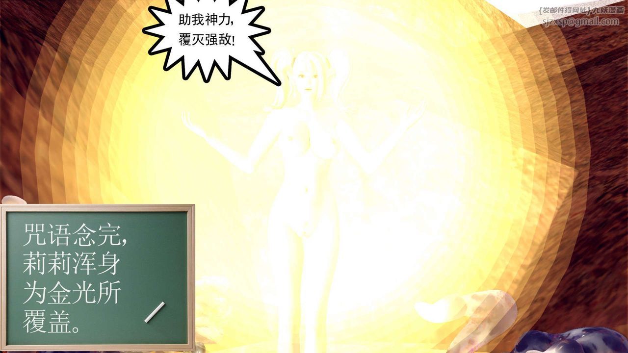 《[3D]降魔傳》漫画 第146話