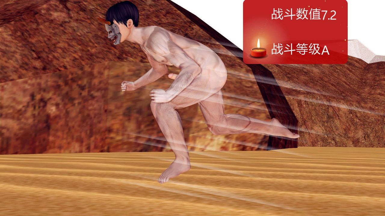 《[3D]降魔傳》漫画 第146話